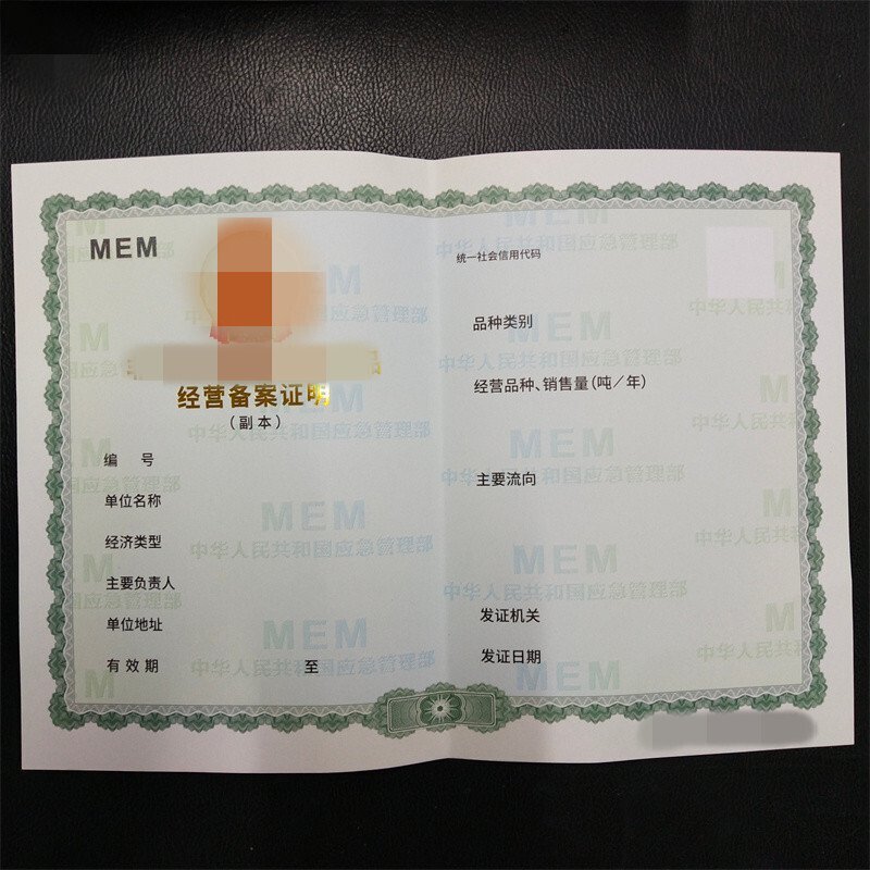 防偽證書內(nèi)芯