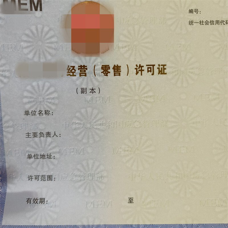 防偽證書(shū)內(nèi)芯 (2) 防偽證書(shū)內(nèi)芯 (2)