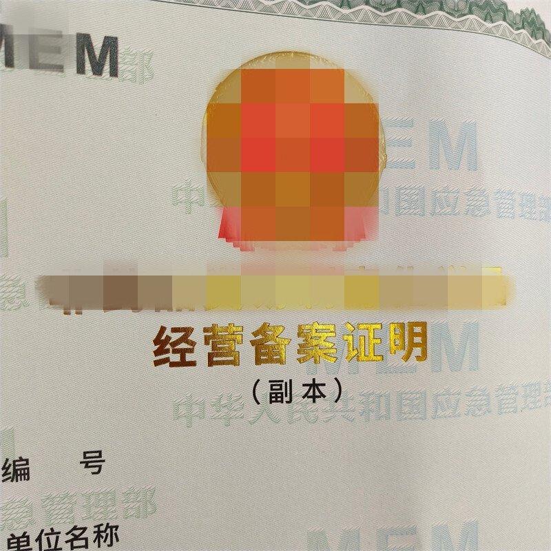 防偽證書(shū)內(nèi)芯 (5) 防偽證書(shū)內(nèi)芯 (5)